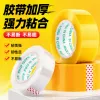 High-strength packaging and packaging tape, 50-meter transparent tear-resistant sealing tape for logistics packaging details Picture